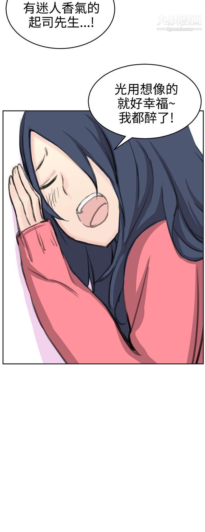 LOVE不動產第5話