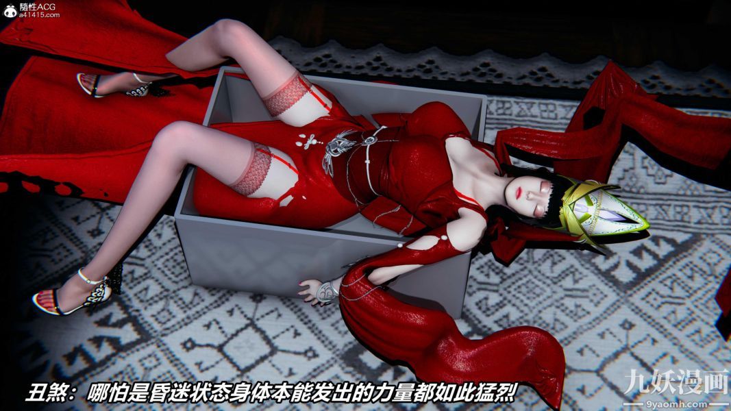 [3D]逆轉第二季[完整版]第07章【第06话】