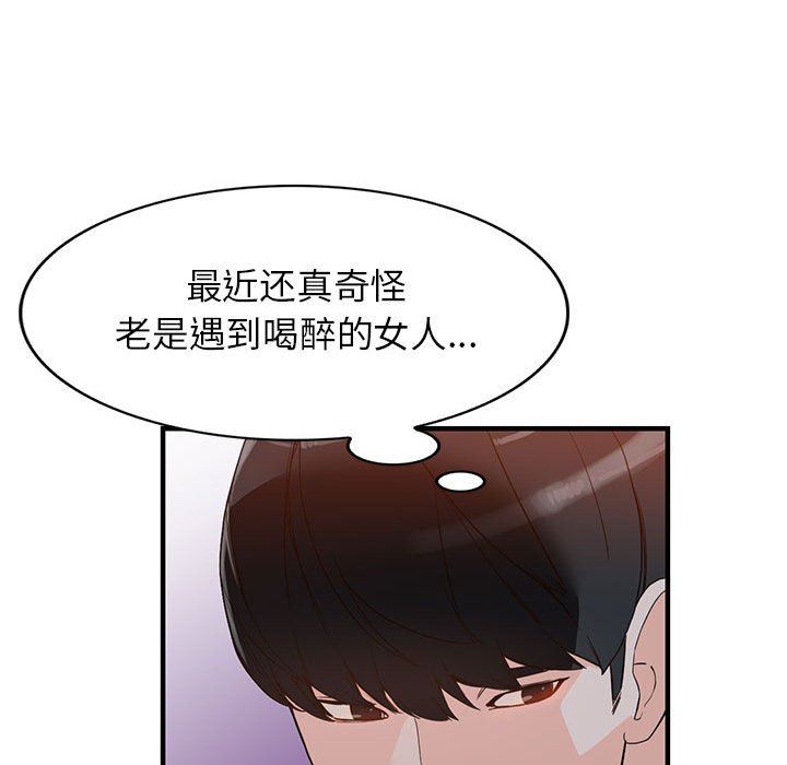 阔少的女仆们第42话
