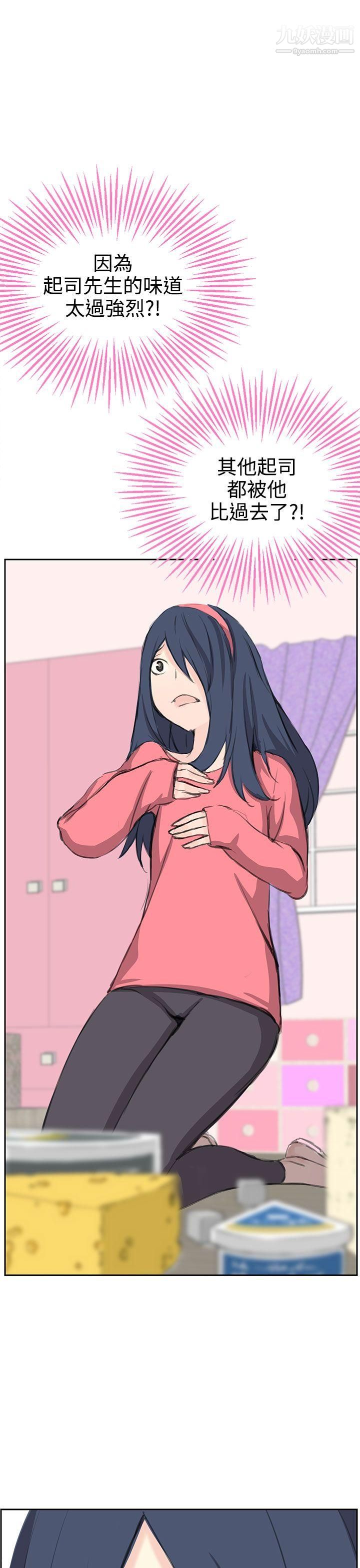 LOVE不動產第5話