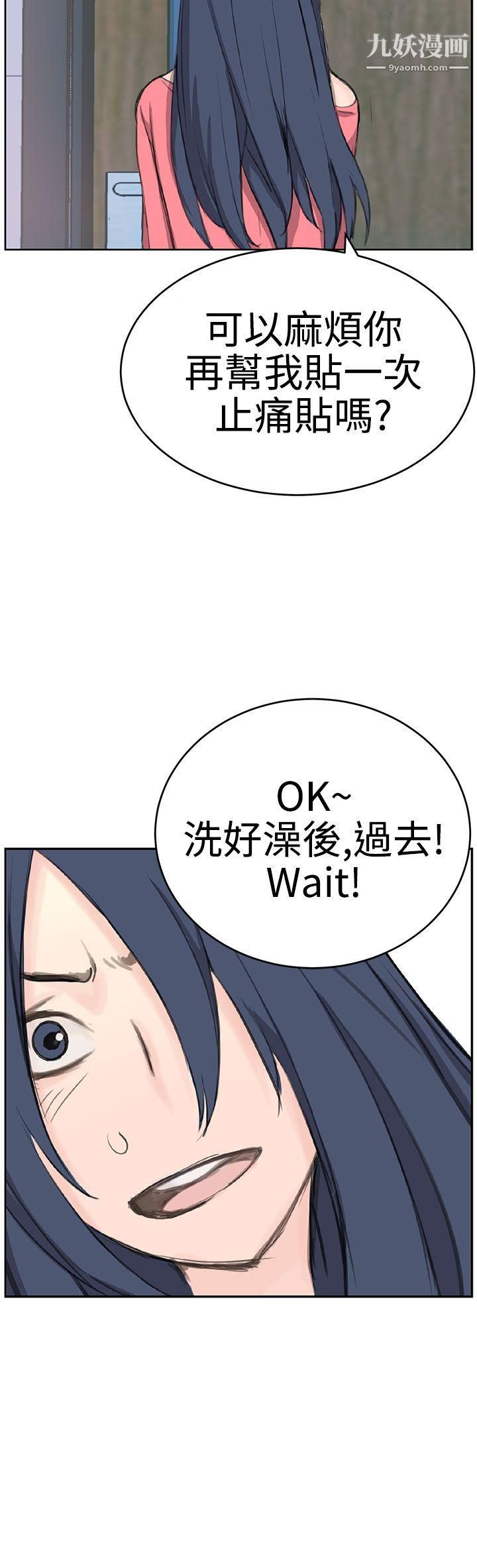 LOVE不动产第6话