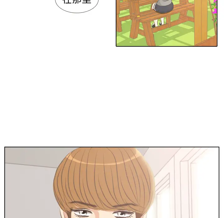 手中的世界第3话