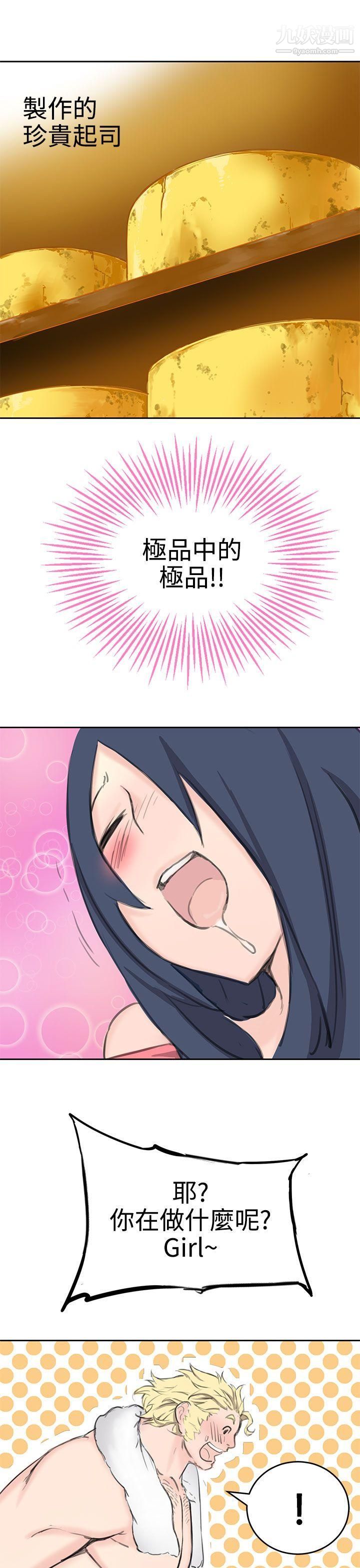 LOVE不动产第6话