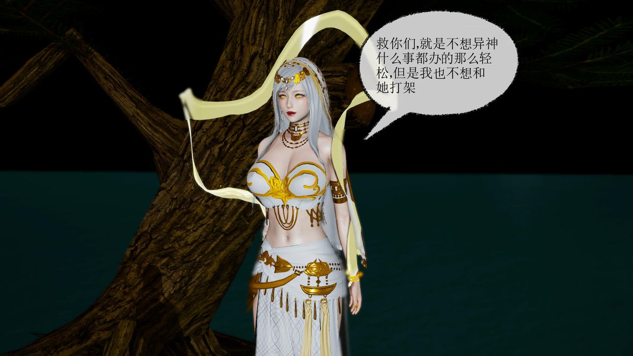 [3D]天命正传第35话