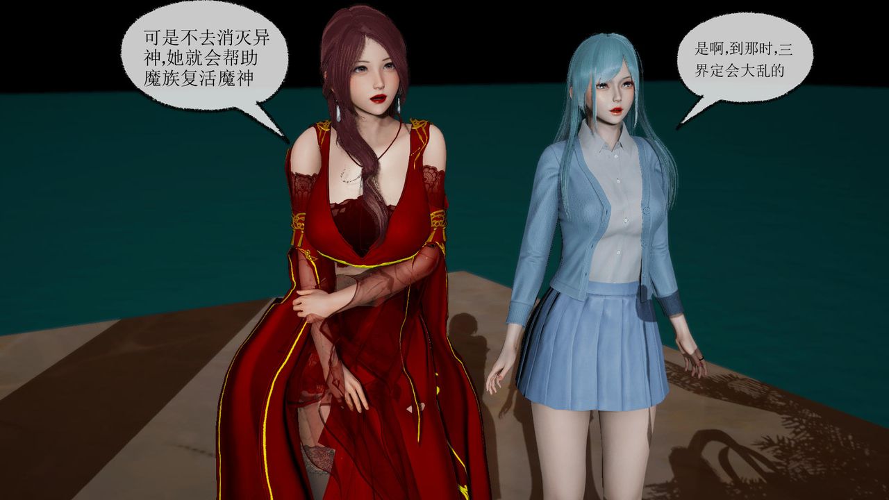 [3D]天命正传第35话