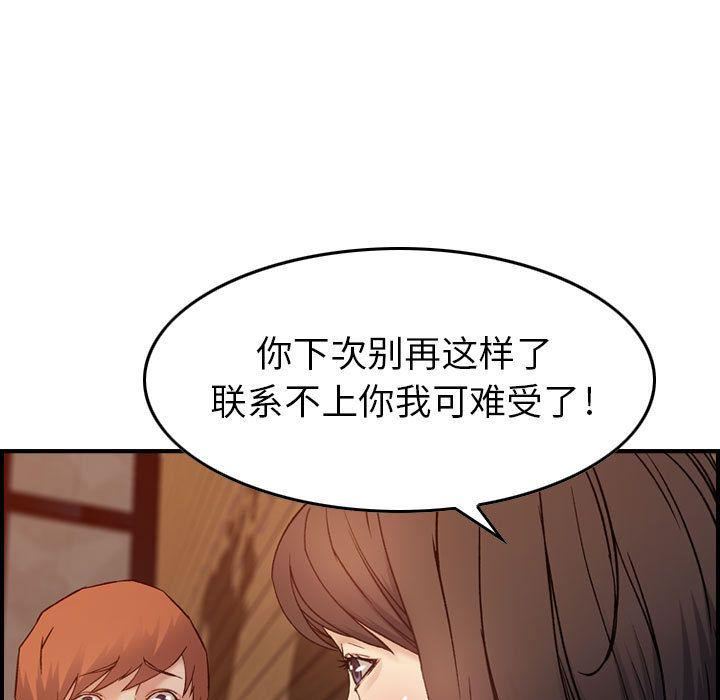 燃烧第9话