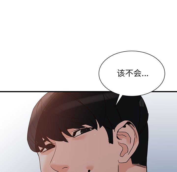 闊少的女仆們第43話