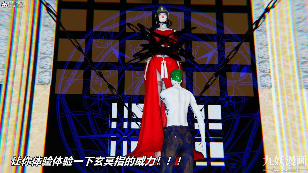 [3D]逆转第二季[完整版]第07章【第06话】