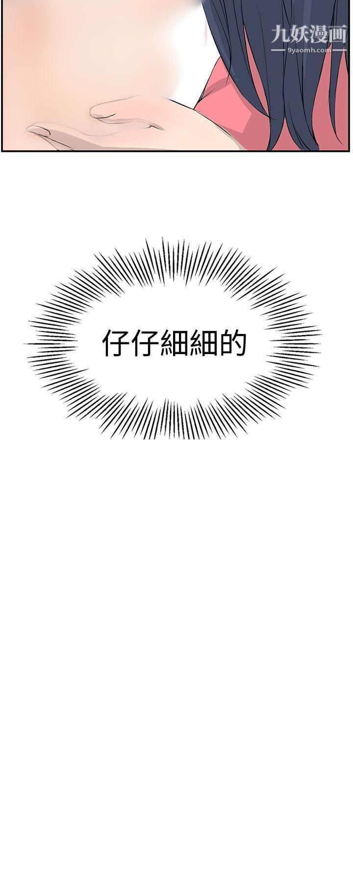 LOVE不動產第7話