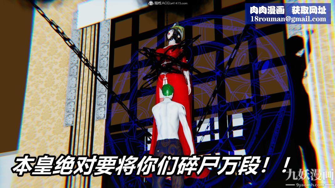 [3D]逆转第二季[完整版]第07章【第07话】