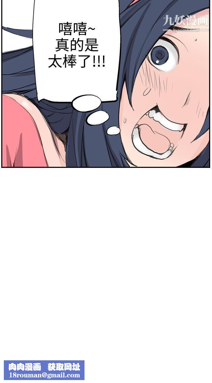 LOVE不动产第7话