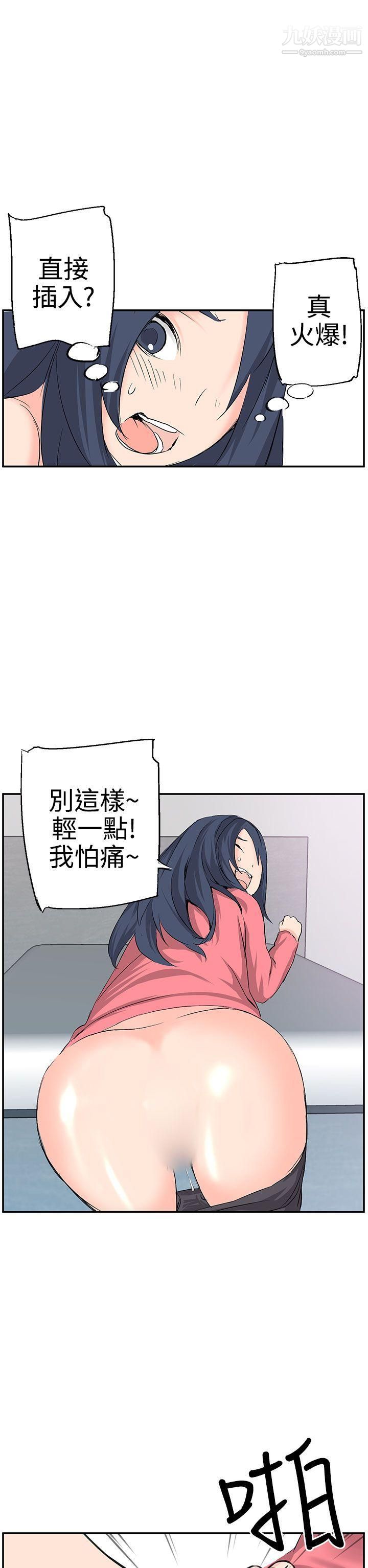 LOVE不动产第7话