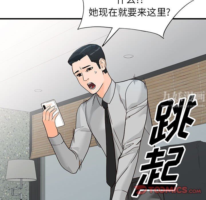 闊少的女仆們第43話