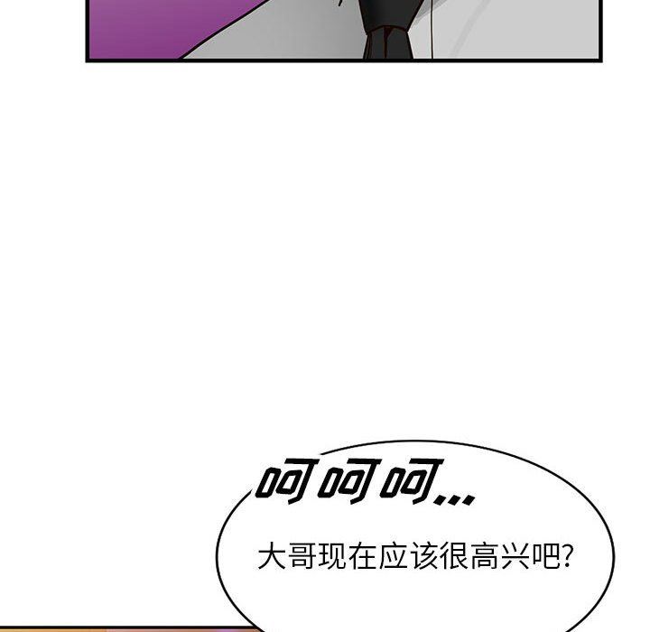 阔少的女仆们第43话