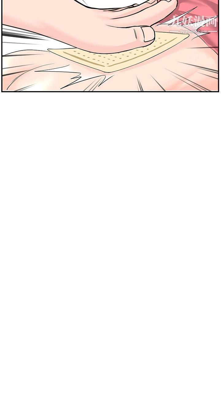 LOVE不动产第7话