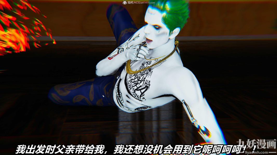 [3D]逆转第二季[完整版]第07章【第07话】