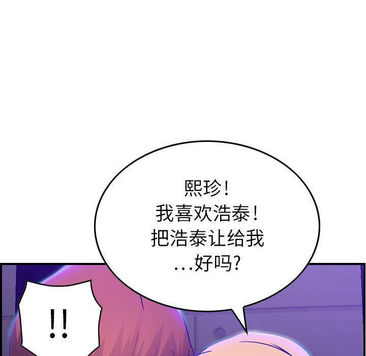 燃烧第9话