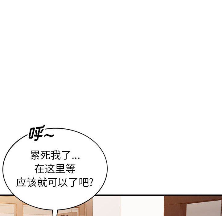 阔少的女仆们第43话