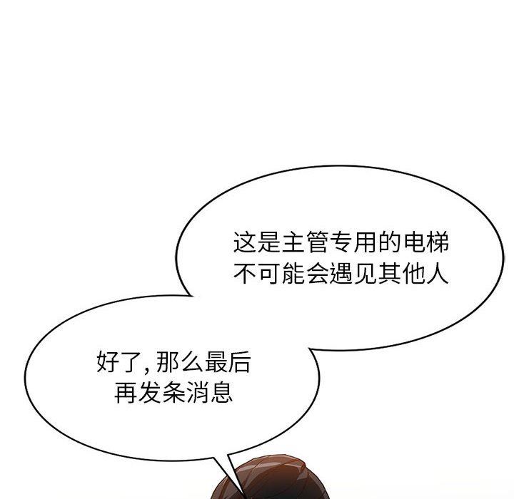 阔少的女仆们第43话