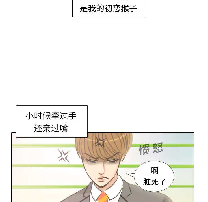 手中的世界第4话