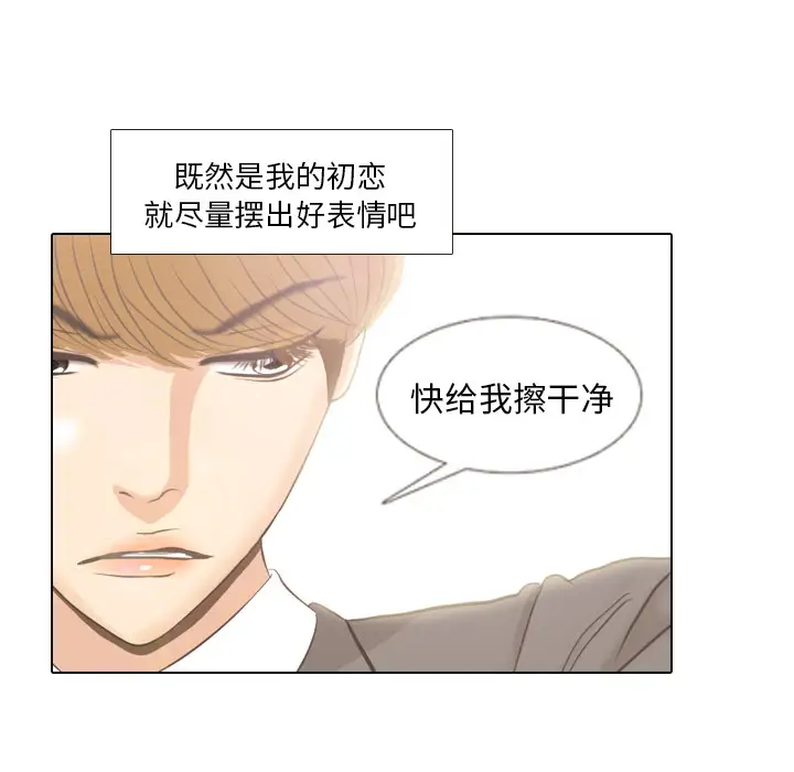 手中的世界第4话
