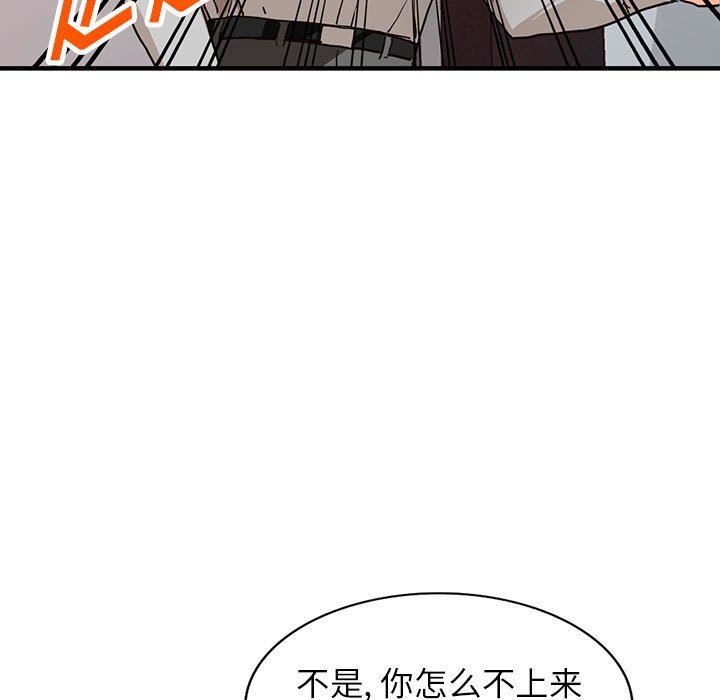 阔少的女仆们第43话