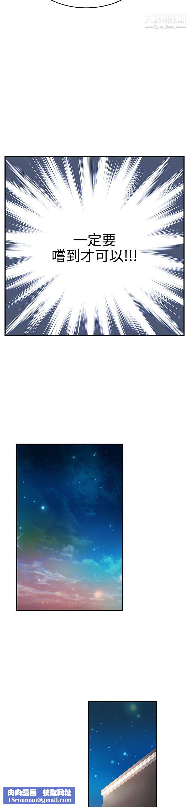 LOVE不动产第8话