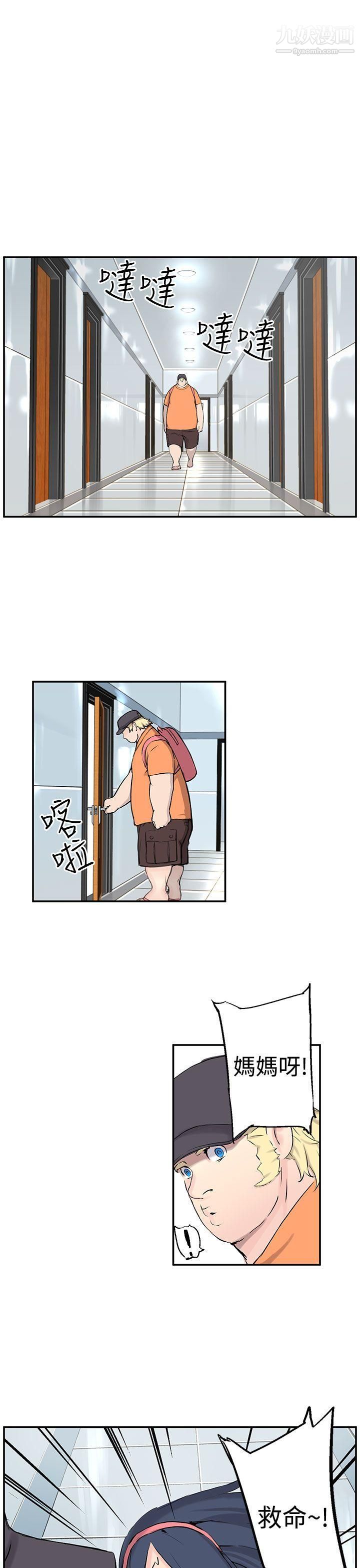 LOVE不動產第8話