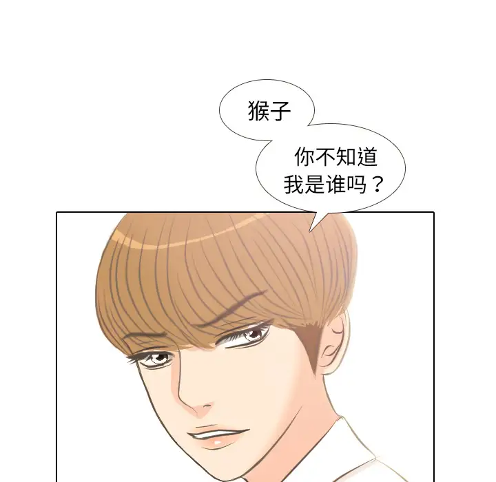 手中的世界第4话