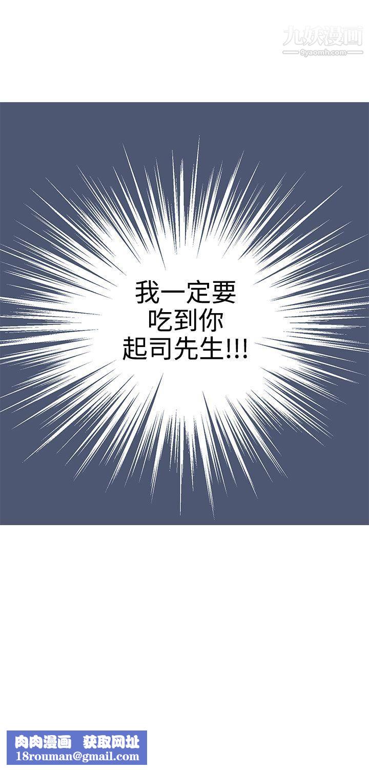 LOVE不动产第8话