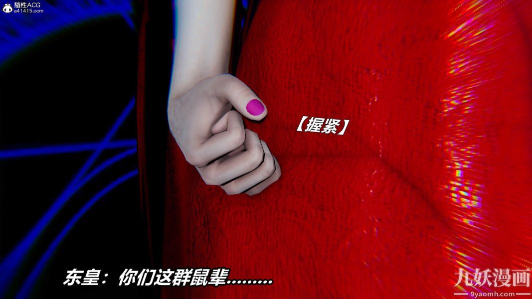 [3D]逆转第二季[完整版]第07章【第07话】