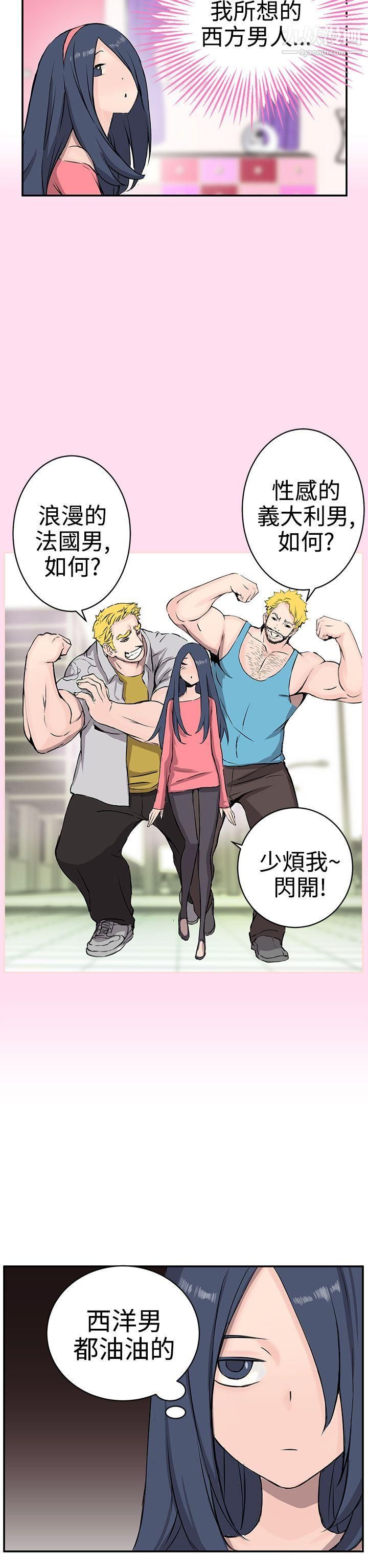 LOVE不動產第9話