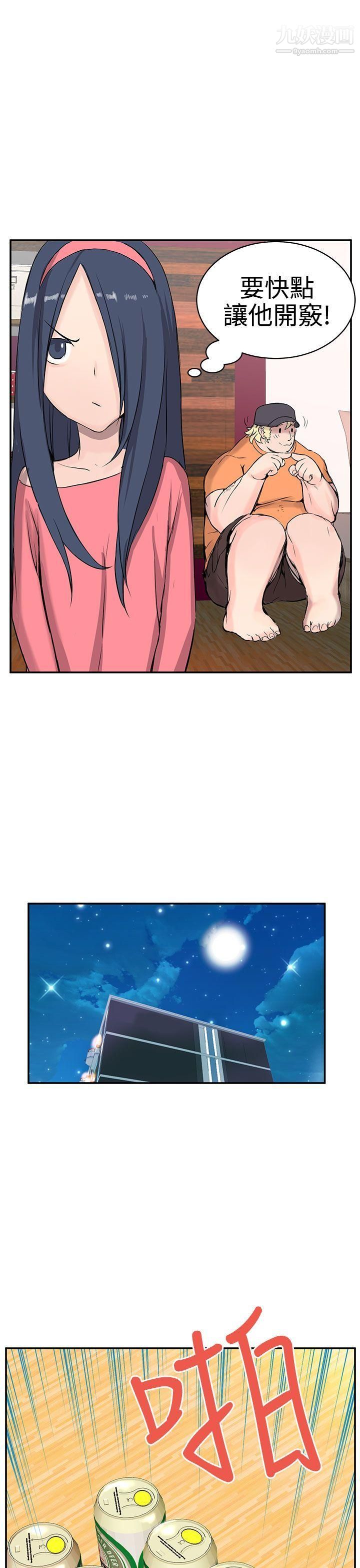 LOVE不動產第9話