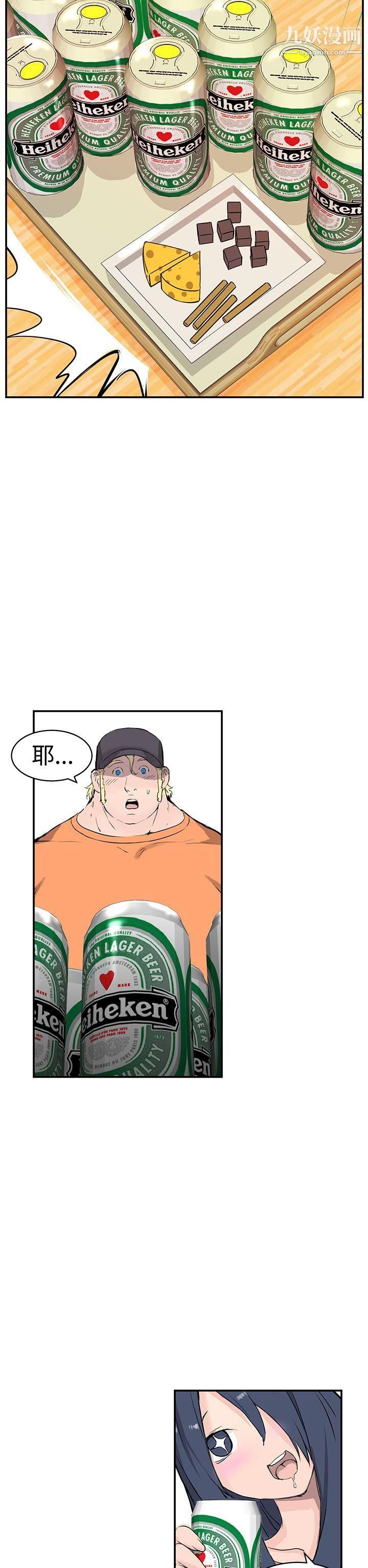 LOVE不动产第9话