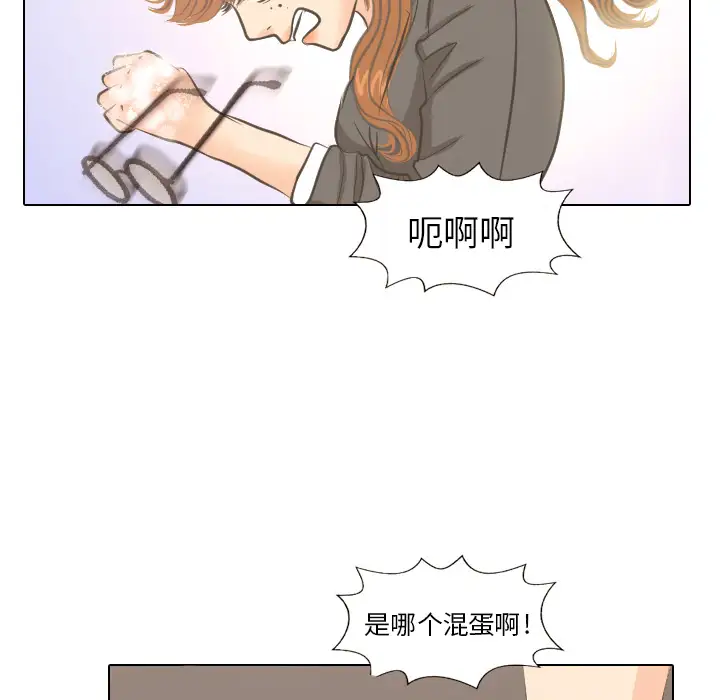 手中的世界第4话