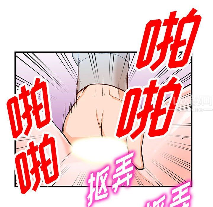 阔少的女仆们第43话