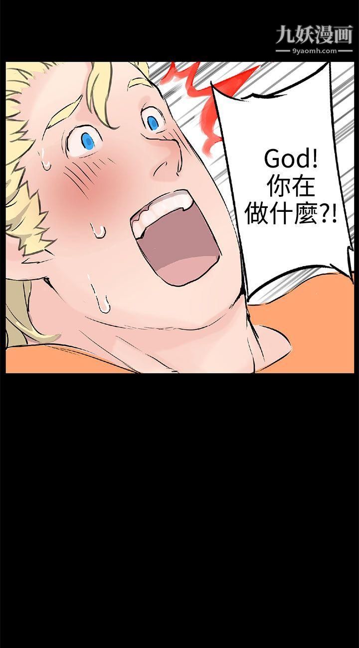 LOVE不動產第9話