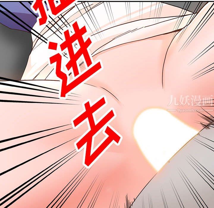 阔少的女仆们第43话