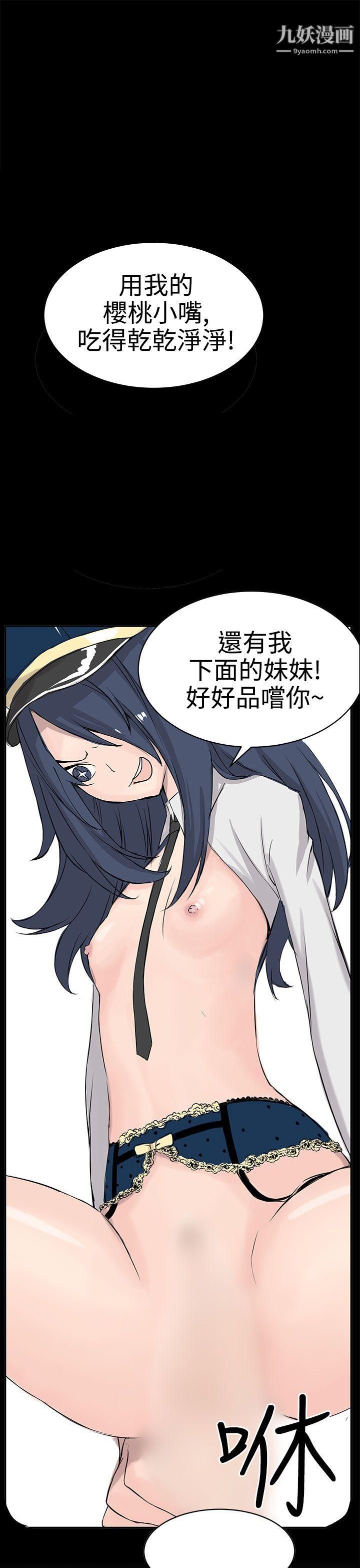 LOVE不動產第9話