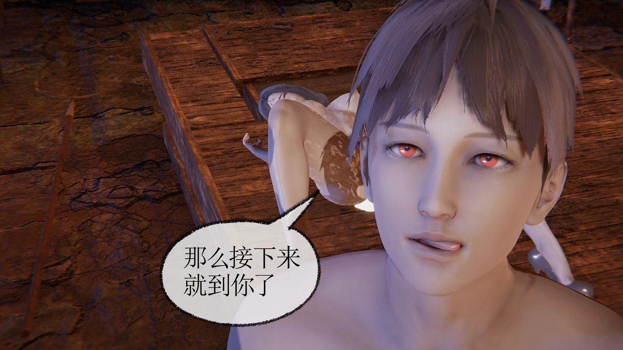 [3D]天命正传第37话