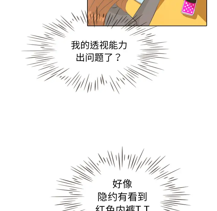 手中的世界第5话