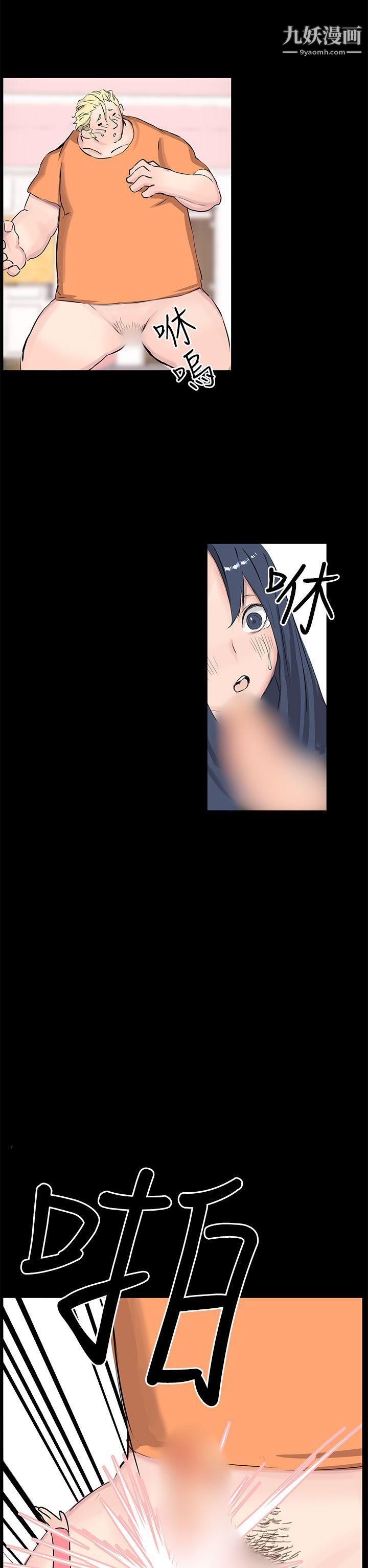 LOVE不动产第10话