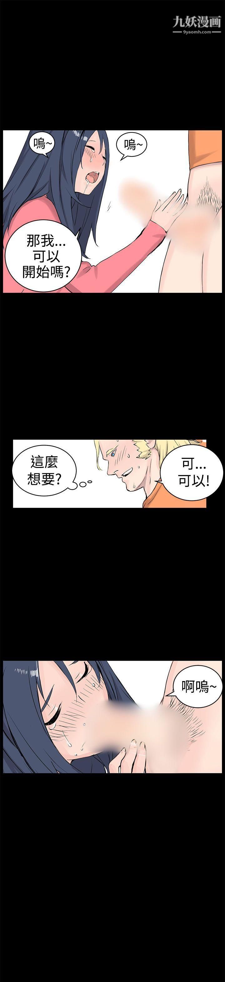 LOVE不动产第10话