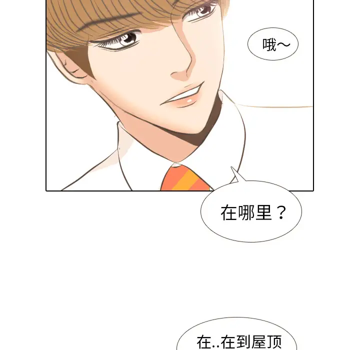 手中的世界第5话