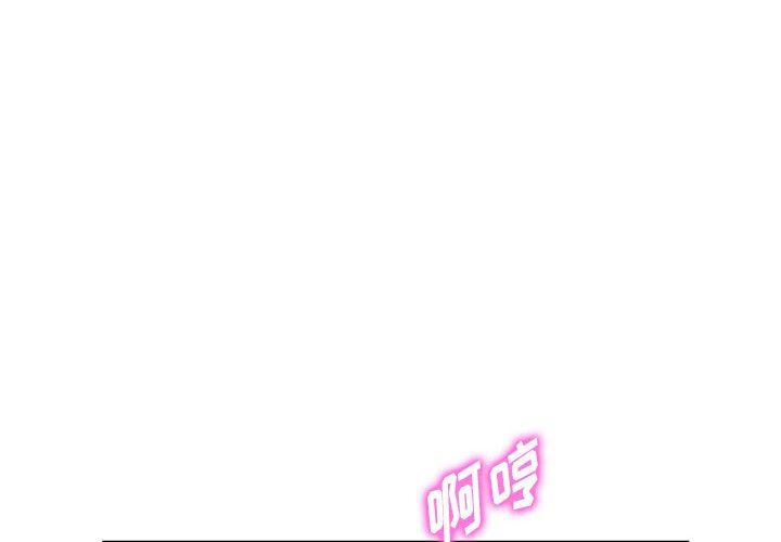 阔少的女仆们第44话