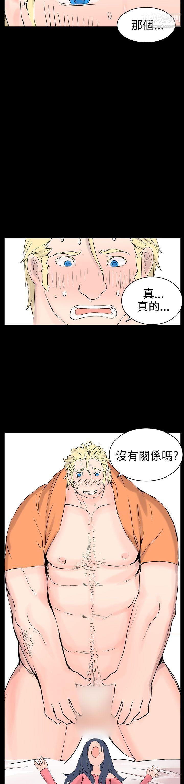 LOVE不动产第10话