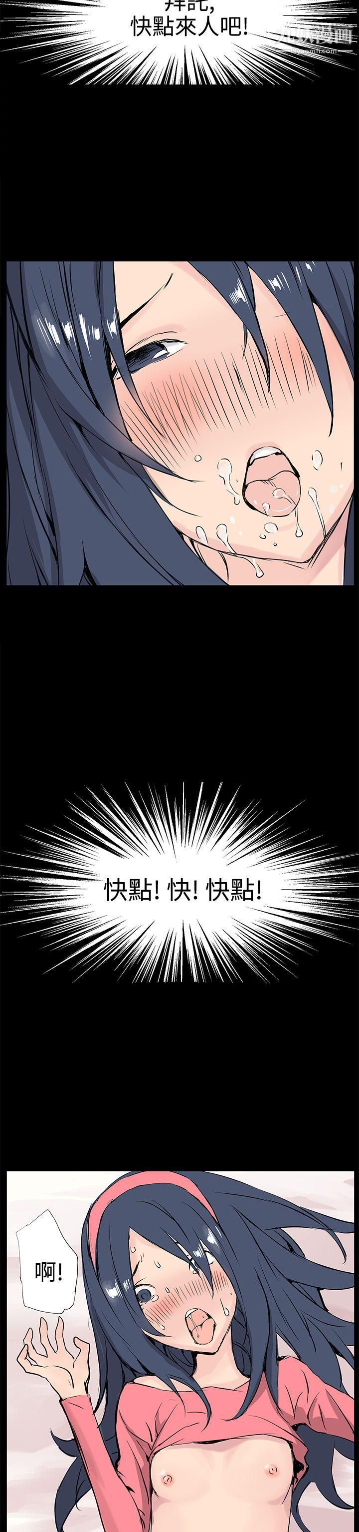 LOVE不动产第10话