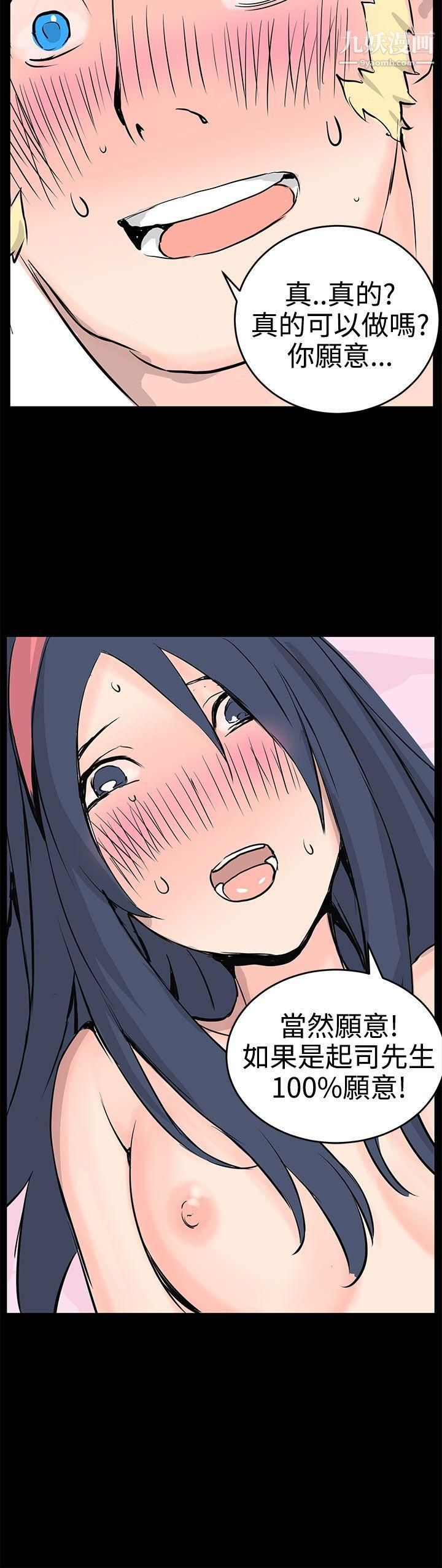 LOVE不动产最终话