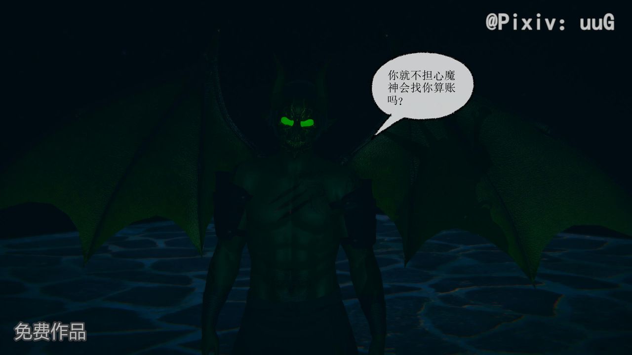 [3D]天命正传第38话