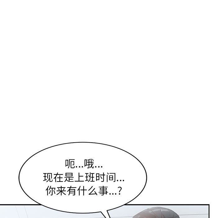 阔少的女仆们第44话